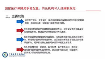 食品药品监督管理条例，保障公众健康，维护市场秩序