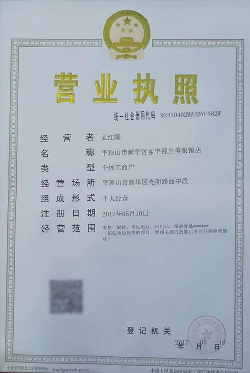 开启寄卖行之旅，营业执照的奥秘与指南