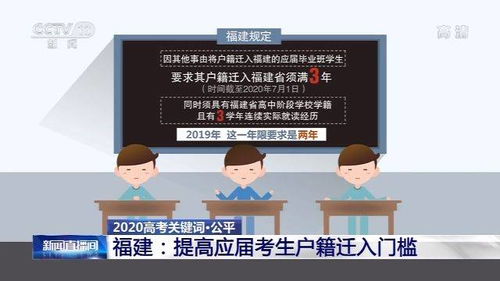户籍政策与高考，影响、挑战与未来展望
