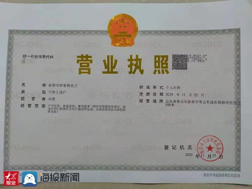 营业执照备案，企业合规经营的第一步