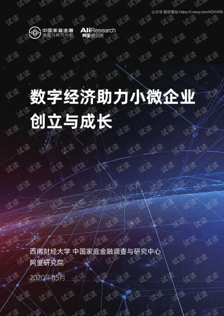 小微企业优惠政策，助力企业成长与创新