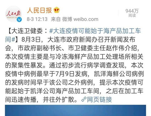 四川疫情再起波澜，新增4例本土病例，防控措施升级