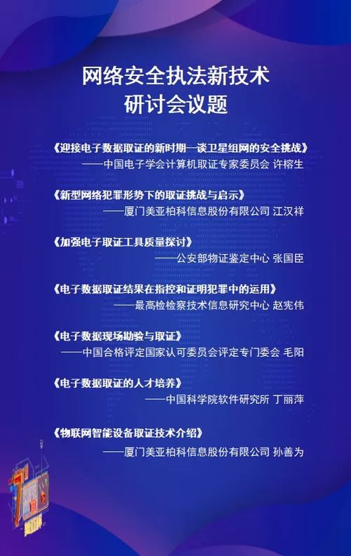 公安部123号令，守护安全，从细节做起