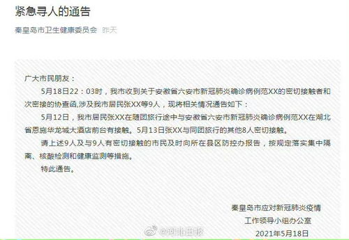 河北首例输入病例，警惕与应对的双重奏