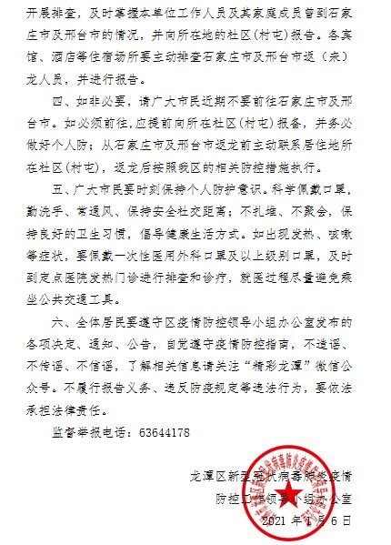 河北首例输入病例，警惕与应对的双重奏