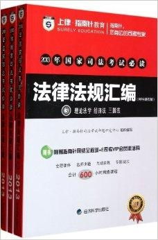 司法考试报名网站，考生的指南针