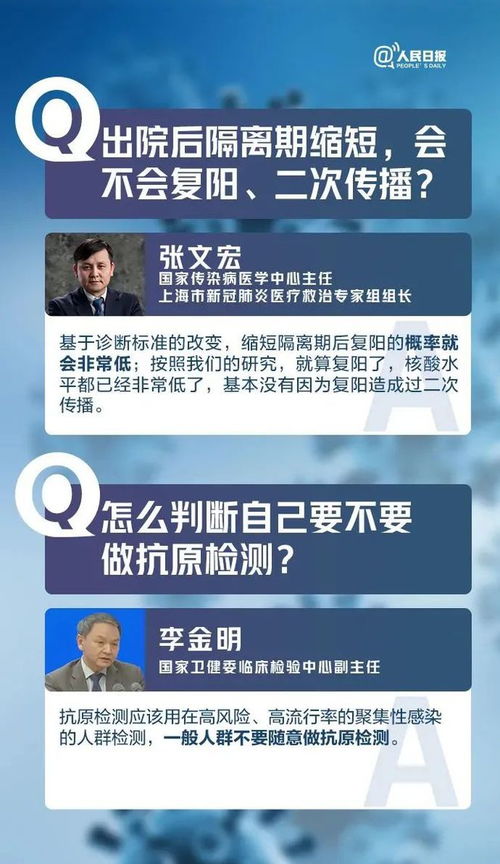 专家解读，感染数增加与20条政策无关，疫情控制需科学应对