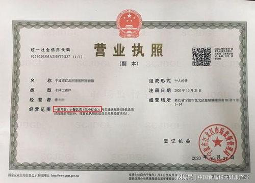 深入解析，如何高效审核营业执照
