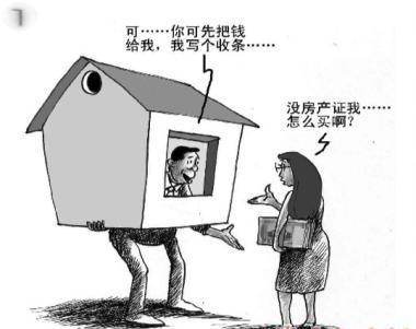 揭秘小产权房，了解你所不知道的房产小秘密