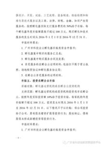 北京失业补助金3000元，政策解读与申请指南