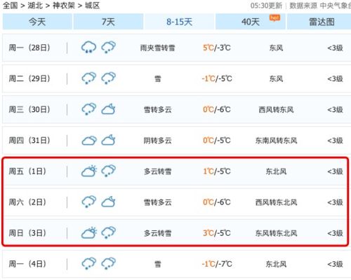 迎接新年的第一缕阳光，2021元旦放假安排全解析