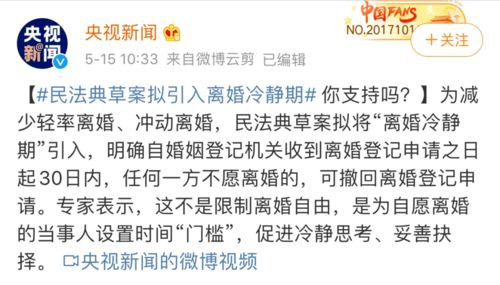 婚姻的缓冲带，离婚冷静期实施条款的出炉