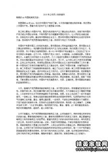 入党申请书，格式图片指南，让申请更规范