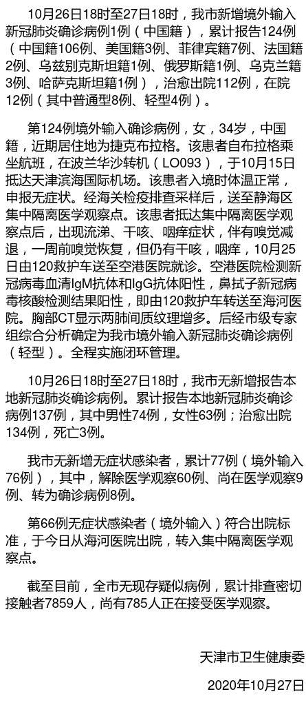 了解境外输入病例，保护我们共同的健康