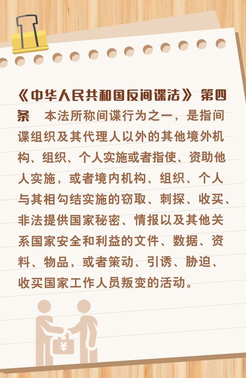 守护国家安全的第一步，深入了解应征公民政治审查表