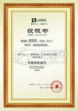 理解授权书，一份全面的指南和模板