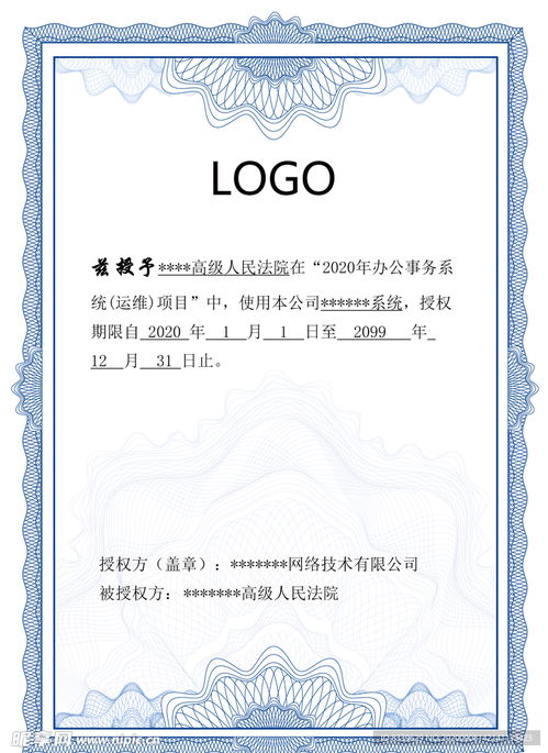 理解授权书，一份全面的指南和模板