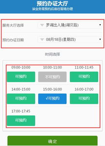 深圳港澳通行证网上预约全攻略，轻松出行，畅游港澳