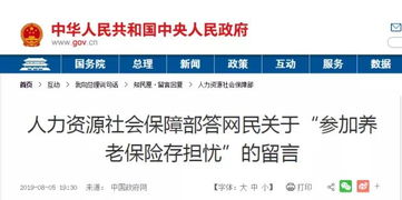 深入解析，66岁退休延迟政策的影响与应对策略