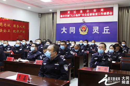 守护玉林的蓝色盾牌，玉林市公安局的日常与非凡