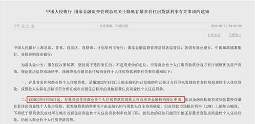 个人消费贷款利率，你的钱包里的隐形翅膀