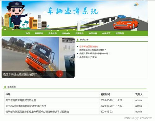 鄂尔多斯市车辆违章查询，便捷与责任并行