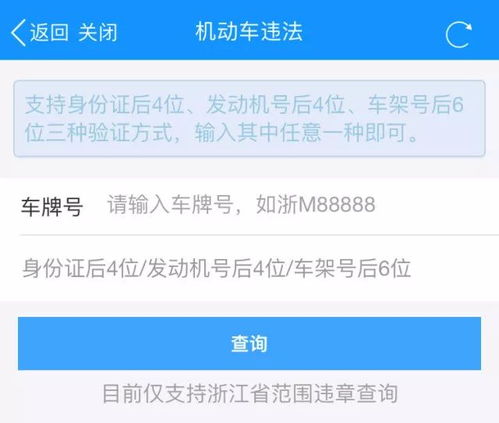 台州交通违章查询，便捷、高效，保障您的驾驶安全