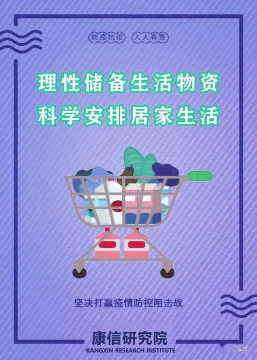 黄岛疫情，共同守护我们的健康家园