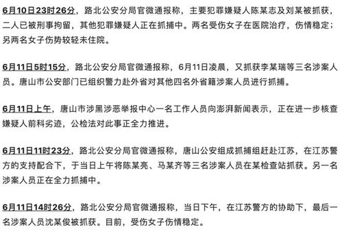 唐山紧急行动，疫情防控通告背后的城市响应与居民生活