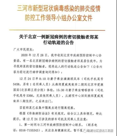 唐山紧急行动，疫情防控通告背后的城市响应与居民生活