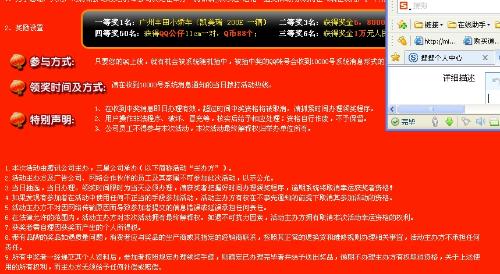 腾讯公司抽奖活动，辨别真伪，安全参与