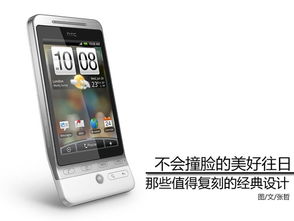 HTC与苹果的专利之争，创新与竞争的双刃剑