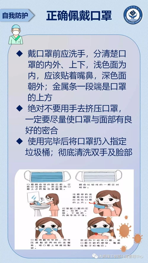 成都理工大学疫情，应对策略与生活指南