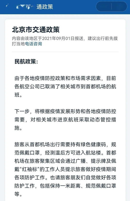 深圳疫情最新防控政策，全面解读与应对策略