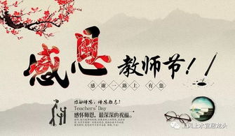 教师节的起源与意义，庆祝教育者的辛勤与奉献