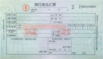 北京承兑汇票，金融工具的演变与市场影响