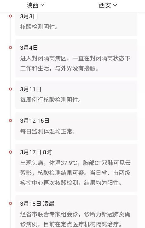 西安战疫，今日确诊病例的深度解析与应对之道