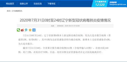 新疆疫情新动态，新增8例确诊病例，防控措施升级