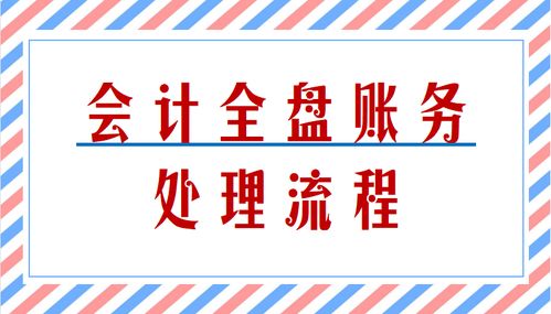 会计机构负责人，引领财务团队的领导艺术