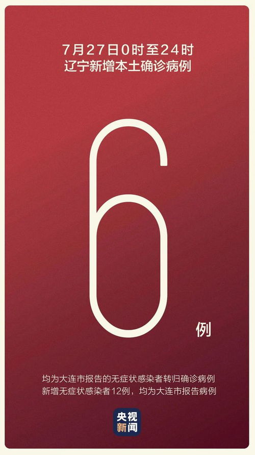 北京顺义区疫情新动态，1例本地确诊病例的警示与应对