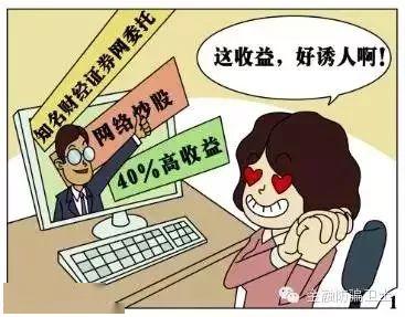 揭秘仙人跳，一场精心策划的诈骗陷阱