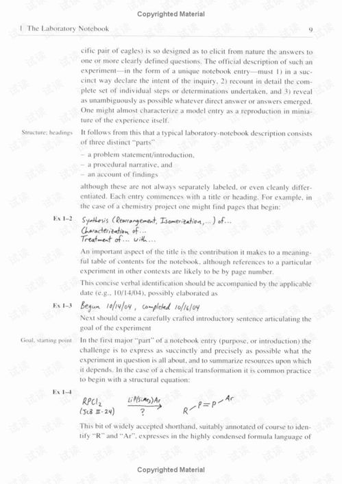 如何撰写一份成功的调动申请书