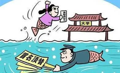 揭开冒名顶替当兵的面纱，法律、道德与后果