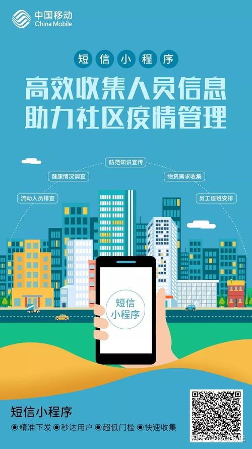 青岛即墨区疫情控制，如何实现有效管理与社区合作