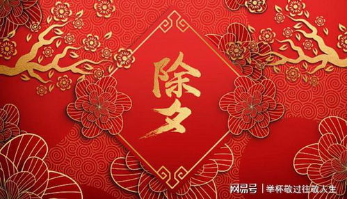 除夕不放假，传统与现代的交汇点