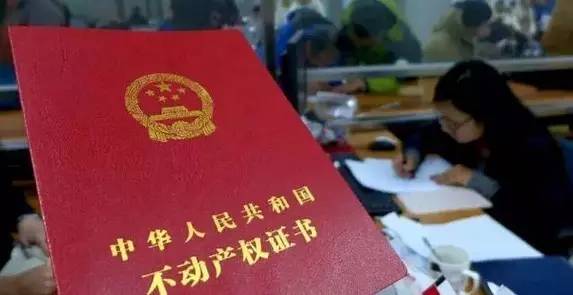 房产证加名字，法律、流程与注意事项