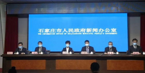 石家庄疫情新动态，新增6例确诊的应对与预防