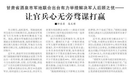 随军家属待遇，政策解读与生活指南