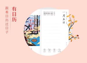 2021年的日历之旅，365天的奇妙旅程