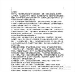 从心出发，掌握检讨书格式的艺术